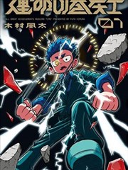 《别怕，我来了》都市悬疑短剧海报